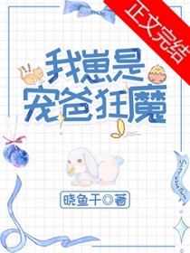 我爸是宠妻狂魔我结婚后变天了